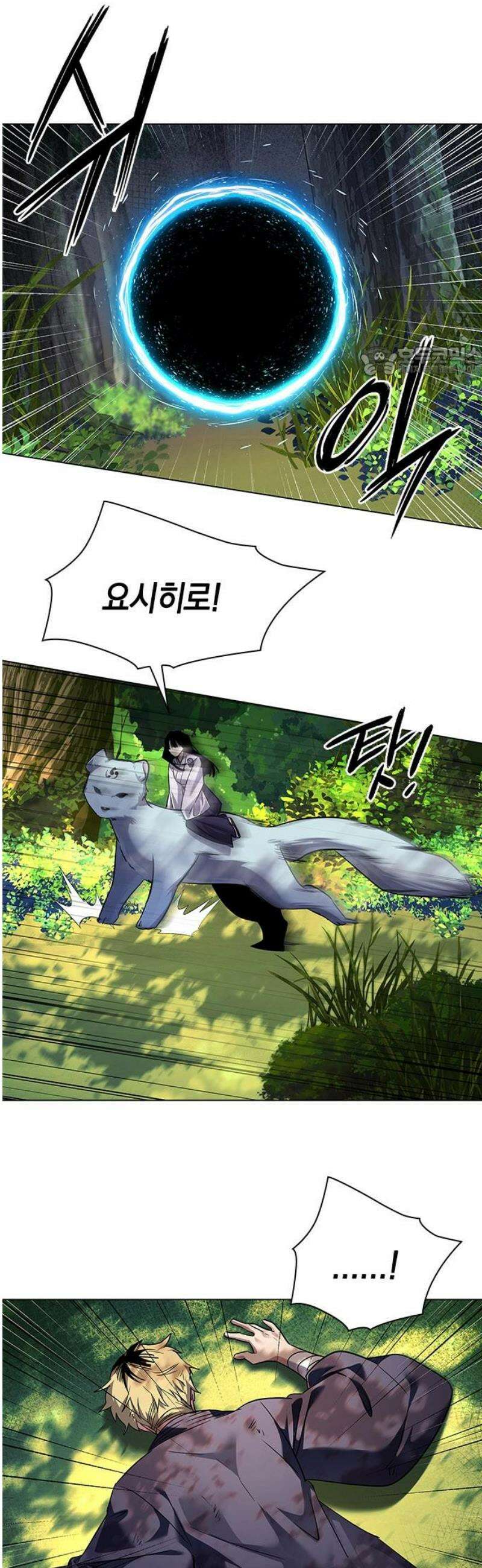 도깨비의 밤 106화 9