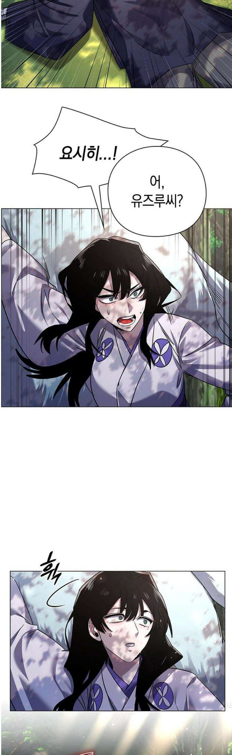 도깨비의 밤 106화 10