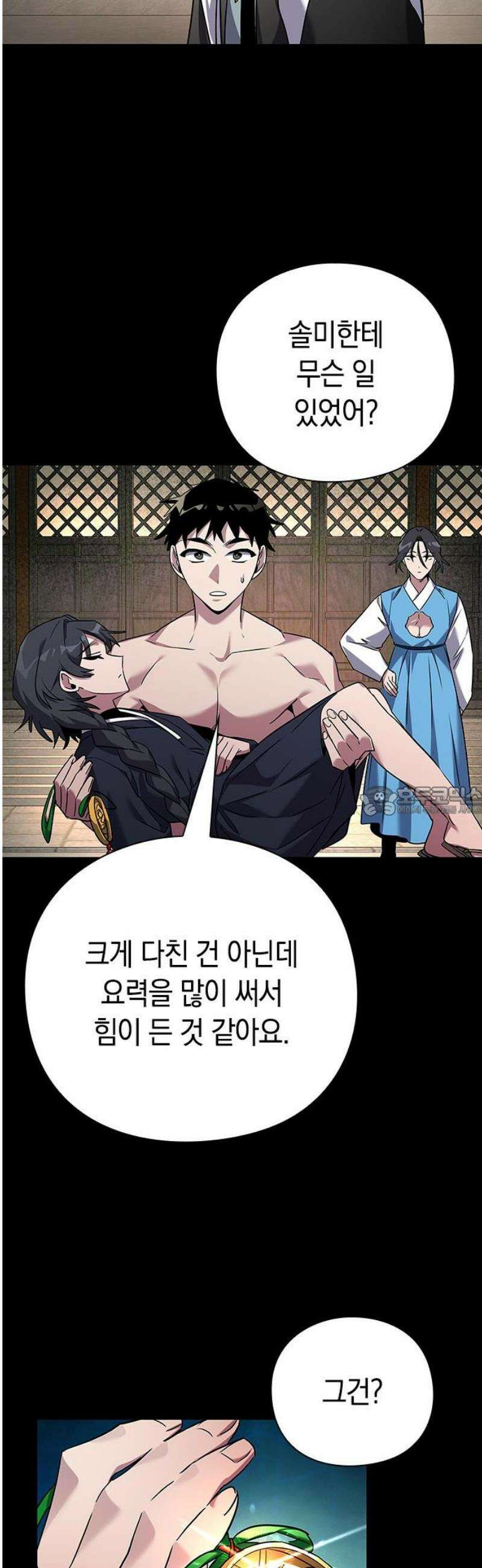 도깨비의 밤 106화 13