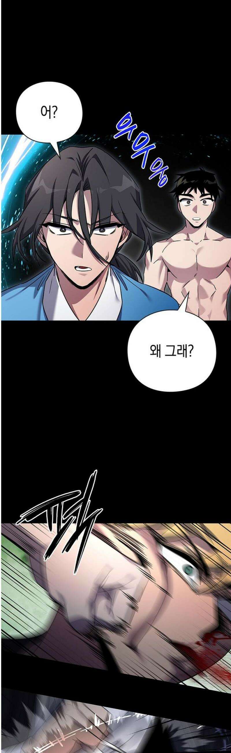 도깨비의 밤 106화 16