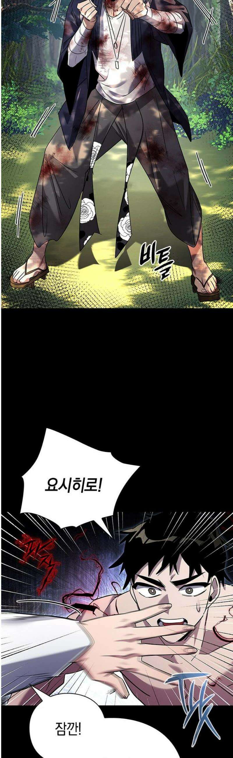 도깨비의 밤 106화 18