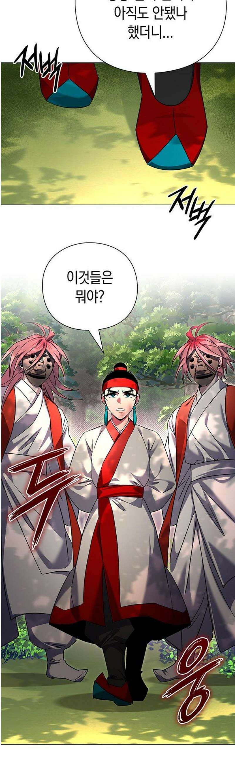 도깨비의 밤 106화 29