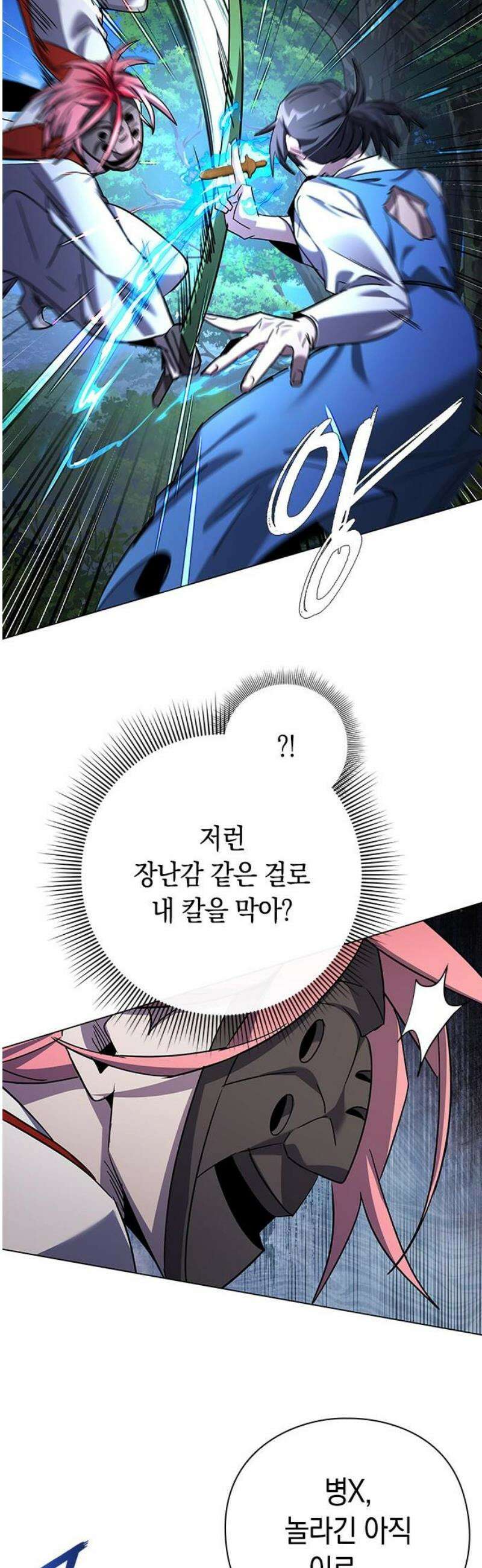 도깨비의 밤 106화 33