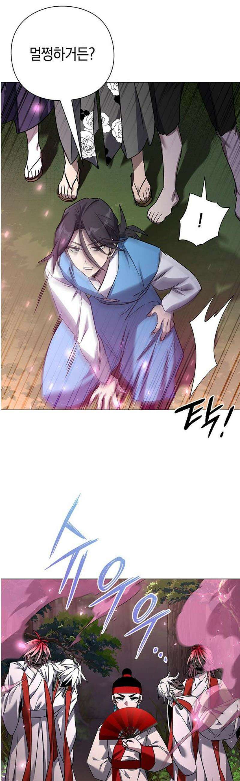 도깨비의 밤 106화 38
