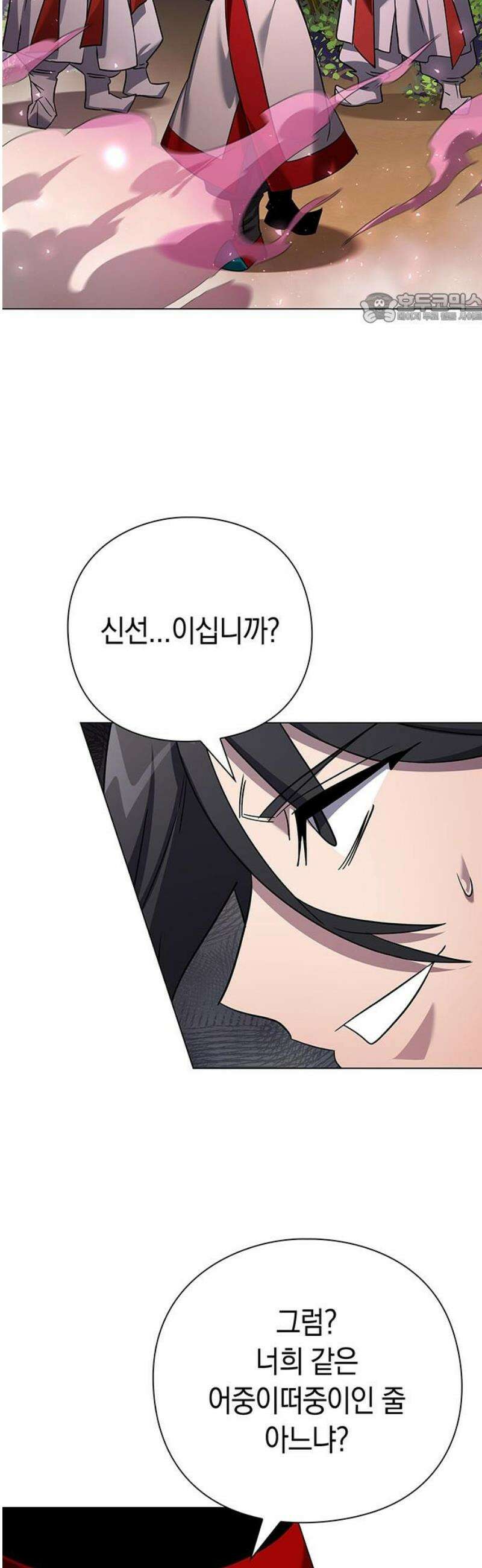 도깨비의 밤 106화 39