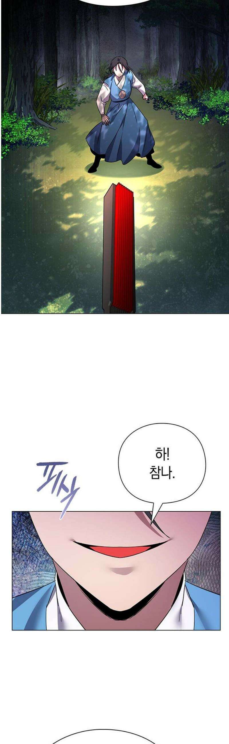 도깨비의 밤 106화 42