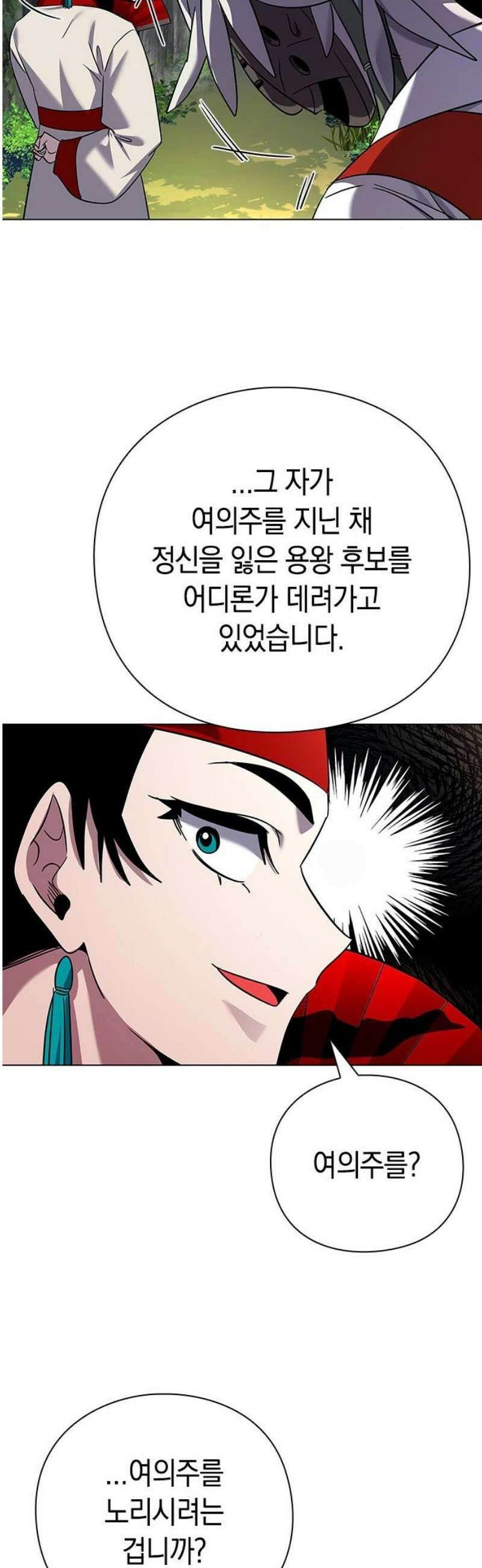도깨비의 밤 106화 46