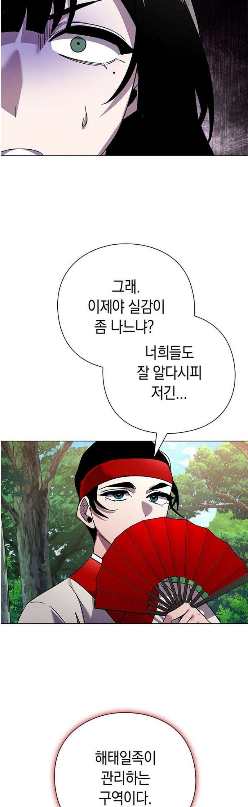 도깨비의 밤 106화 55