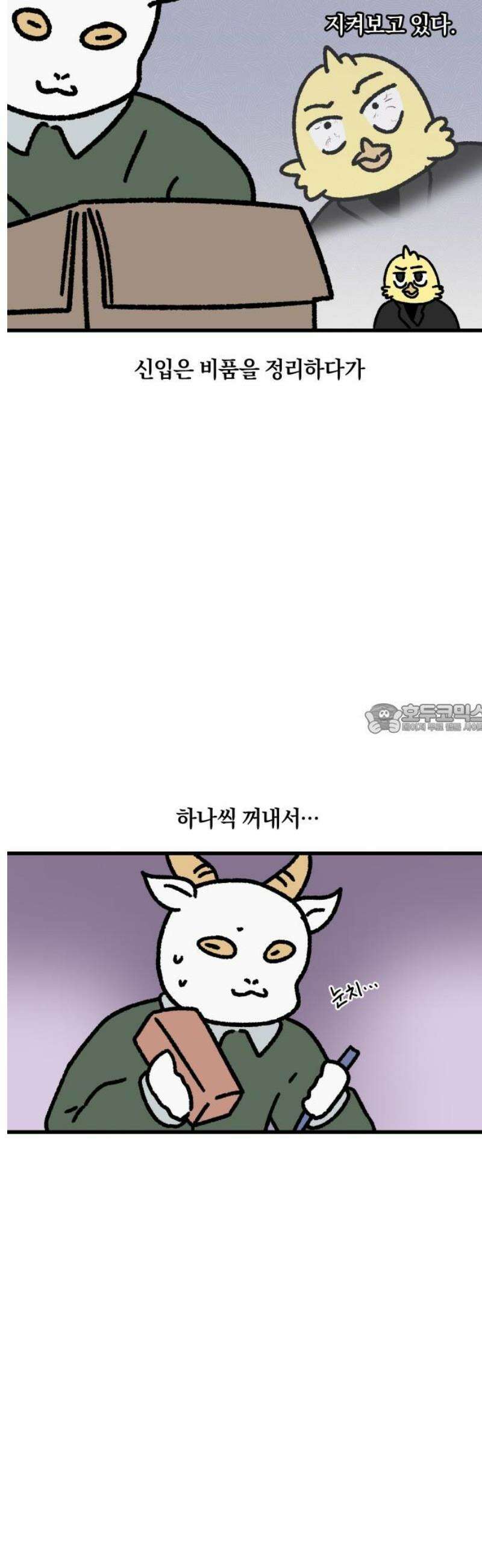 구야는 신입 111화 부리와 신입 (3) 6