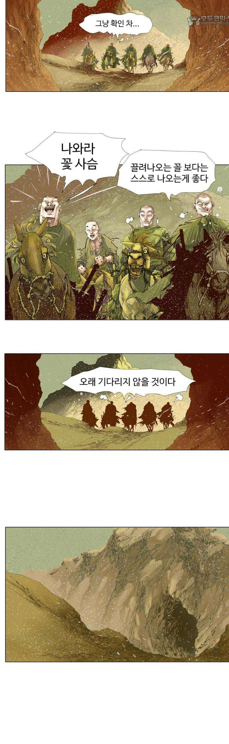 몽홀 시즌2 제 67화 꽃 사슴의 전술 - 4 4