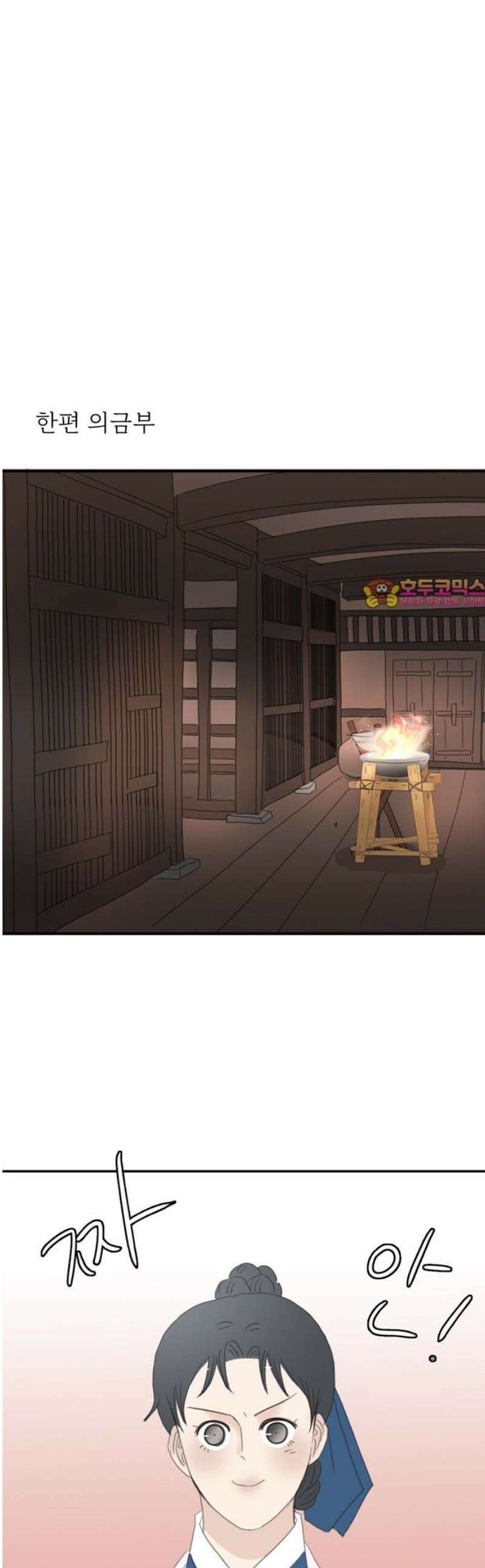 세자와 세자빈의 계약혼인전 89화 - 빈궁마마께선  지금쯤 뭐하고 계실까? 1