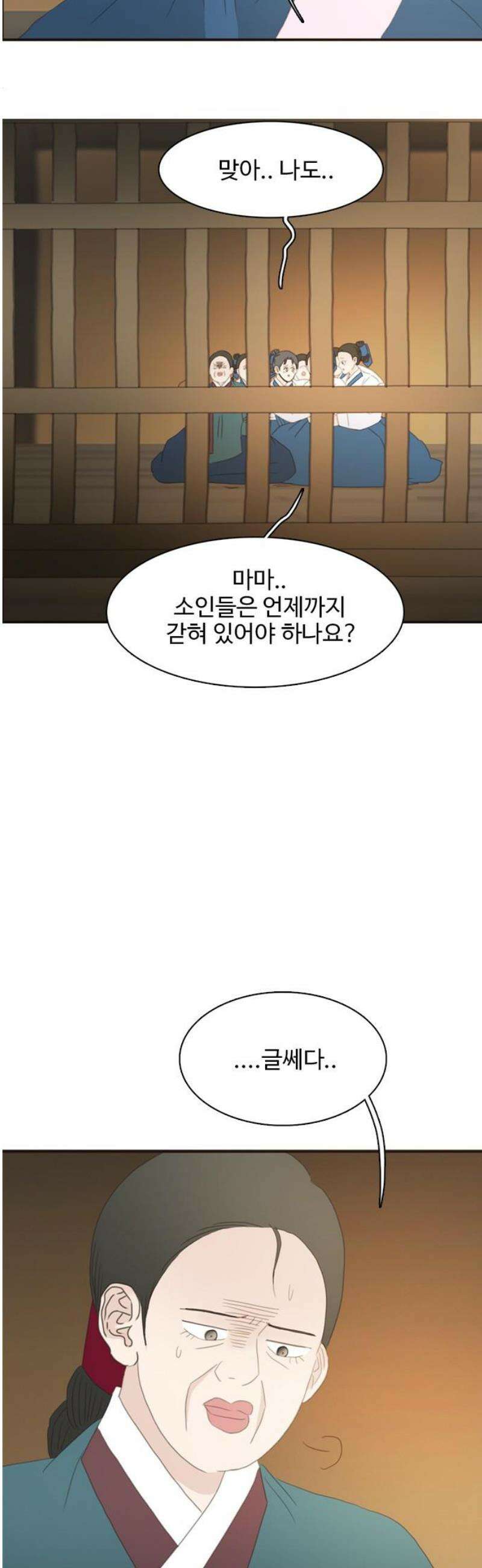 세자와 세자빈의 계약혼인전 89화 - 빈궁마마께선  지금쯤 뭐하고 계실까? 5