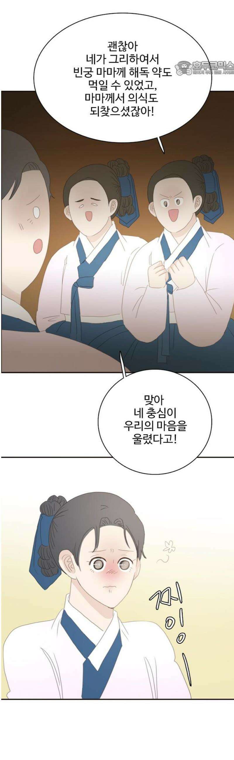 세자와 세자빈의 계약혼인전 89화 - 빈궁마마께선  지금쯤 뭐하고 계실까? 7
