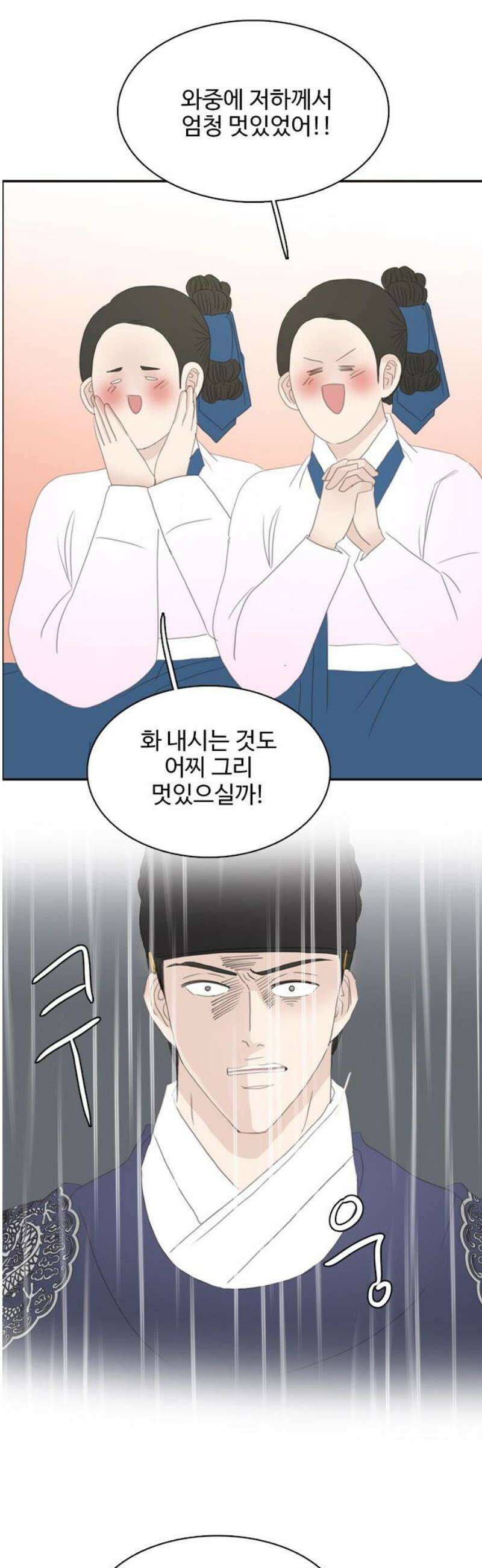 세자와 세자빈의 계약혼인전 89화 - 빈궁마마께선  지금쯤 뭐하고 계실까? 8