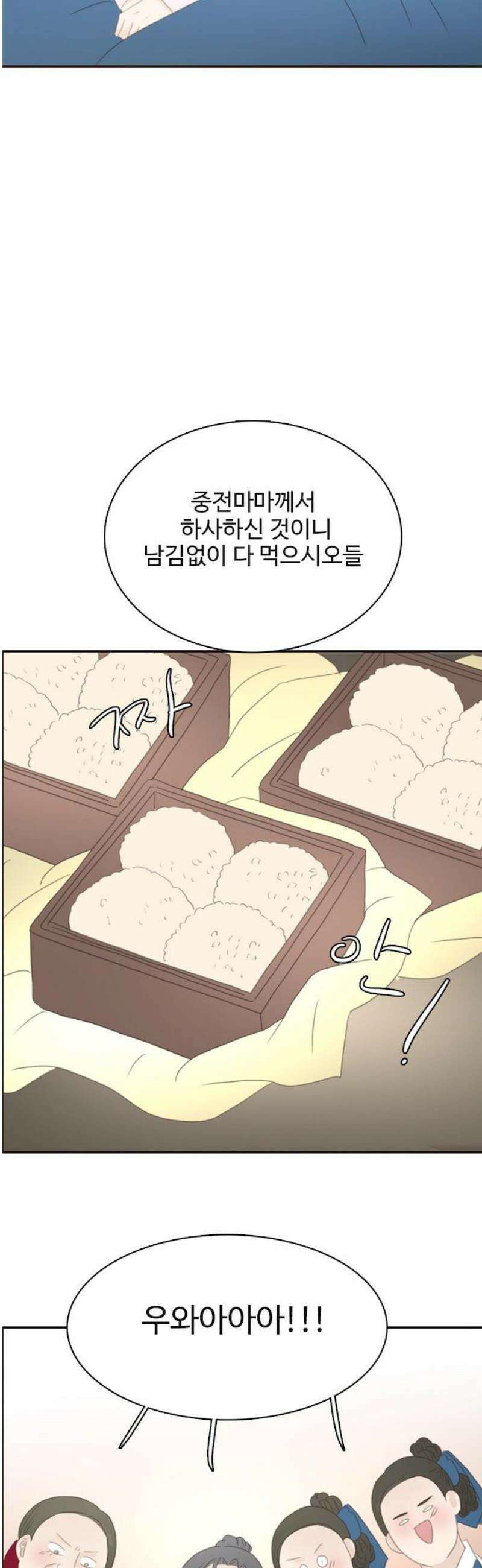 세자와 세자빈의 계약혼인전 89화 - 빈궁마마께선  지금쯤 뭐하고 계실까? 14