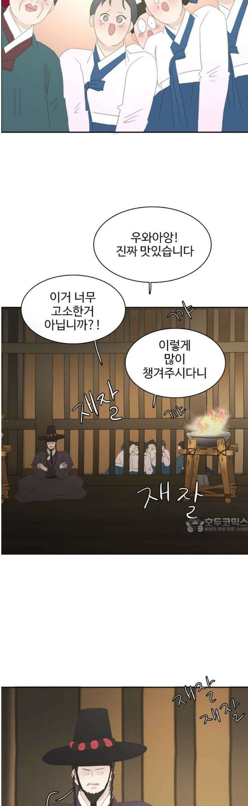 세자와 세자빈의 계약혼인전 89화 - 빈궁마마께선  지금쯤 뭐하고 계실까? 15