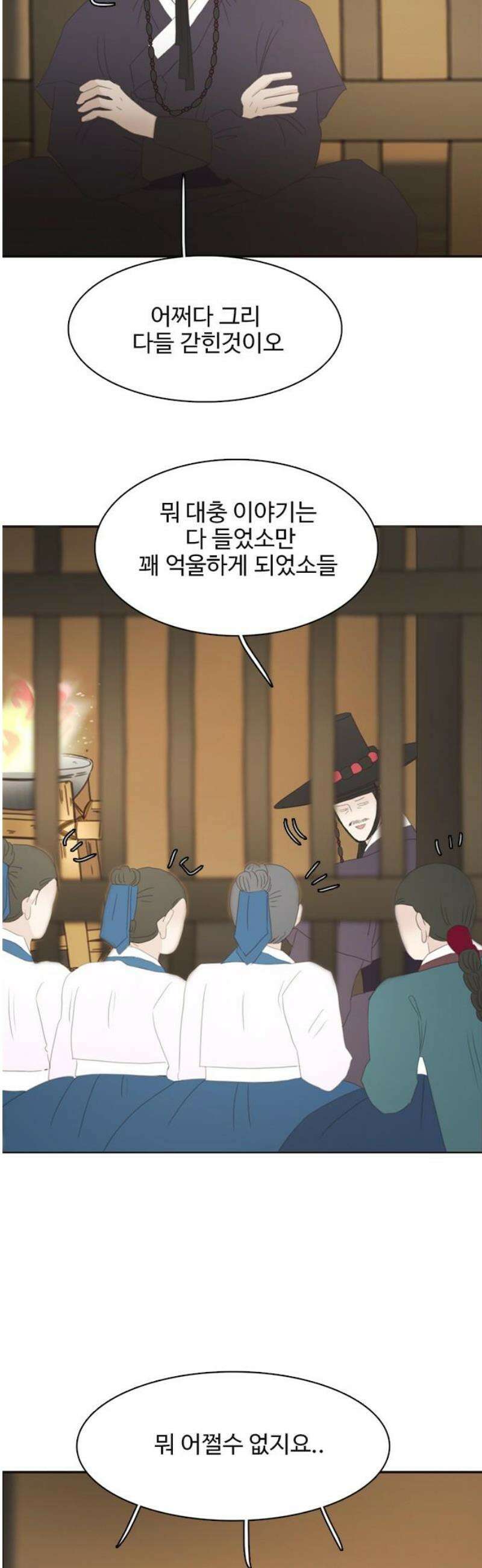 세자와 세자빈의 계약혼인전 89화 - 빈궁마마께선  지금쯤 뭐하고 계실까? 16