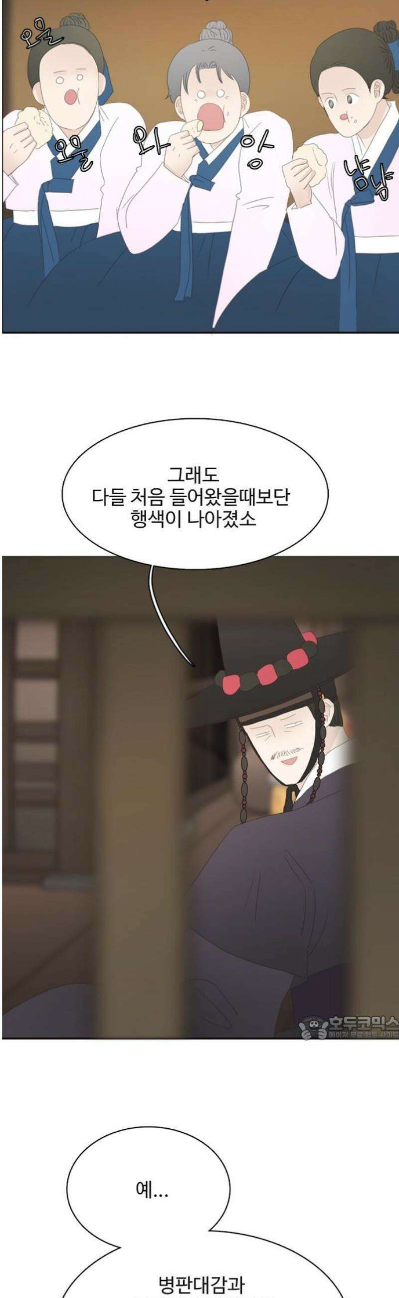 세자와 세자빈의 계약혼인전 89화 - 빈궁마마께선  지금쯤 뭐하고 계실까? 17