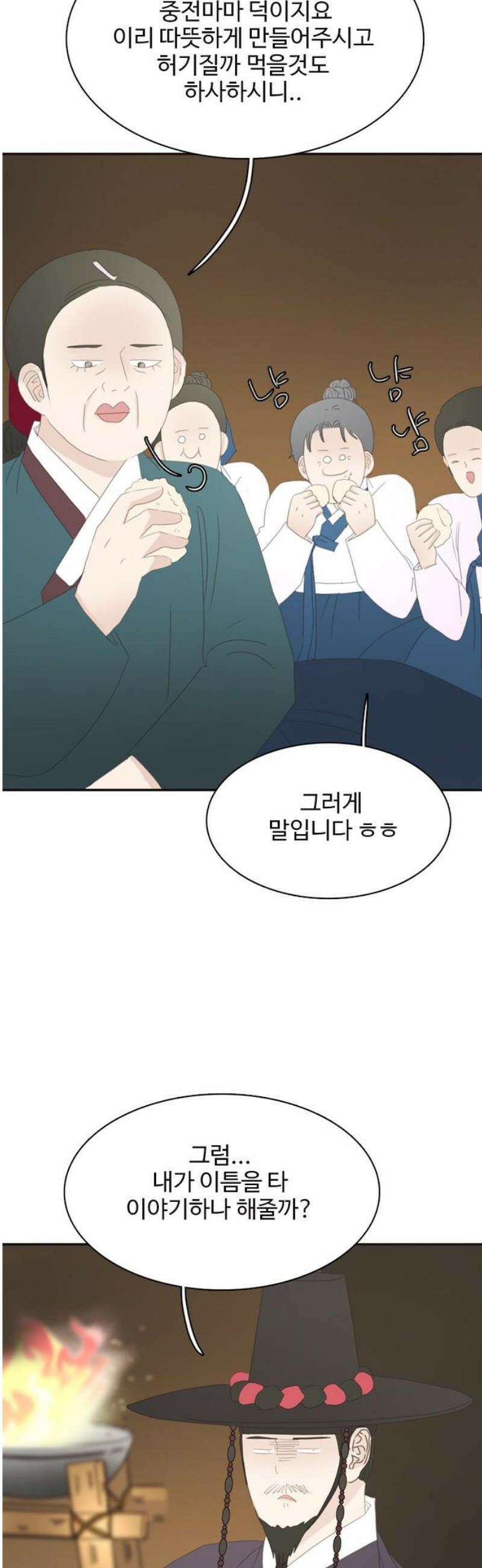 세자와 세자빈의 계약혼인전 89화 - 빈궁마마께선  지금쯤 뭐하고 계실까? 18
