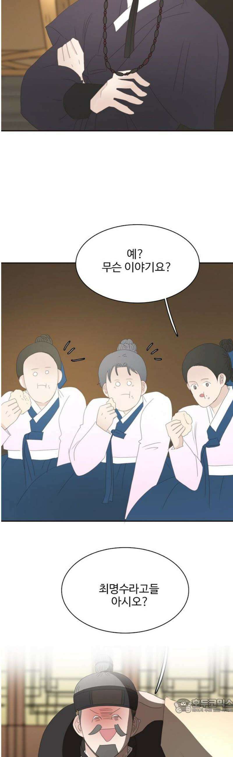 세자와 세자빈의 계약혼인전 89화 - 빈궁마마께선  지금쯤 뭐하고 계실까? 19