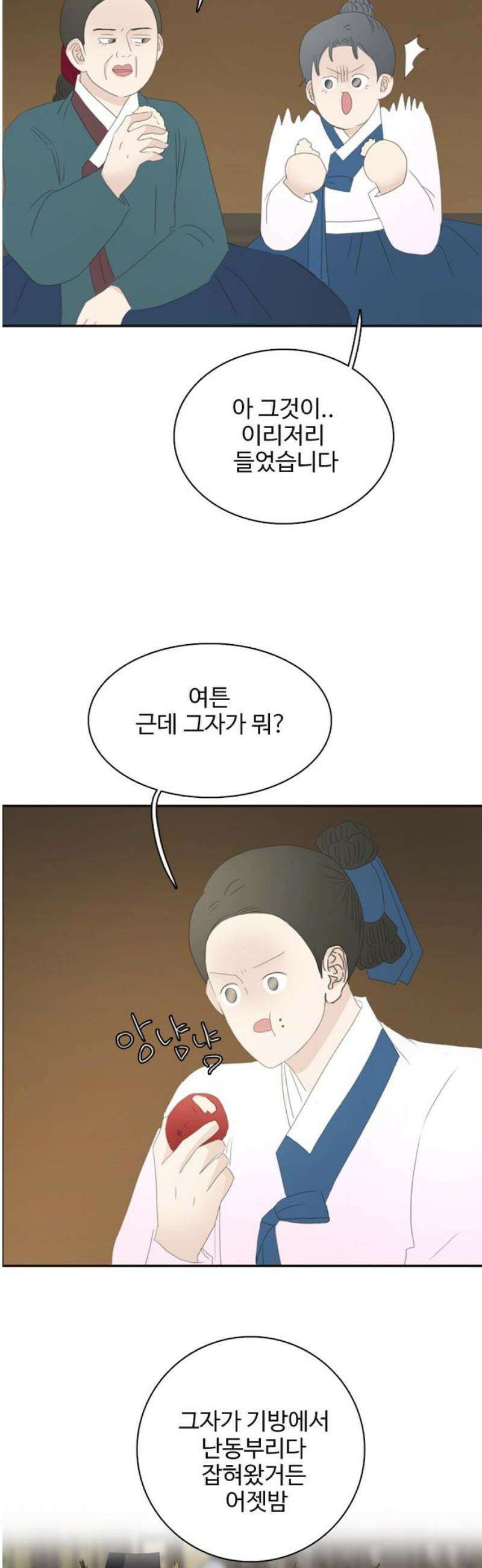 세자와 세자빈의 계약혼인전 89화 - 빈궁마마께선  지금쯤 뭐하고 계실까? 21