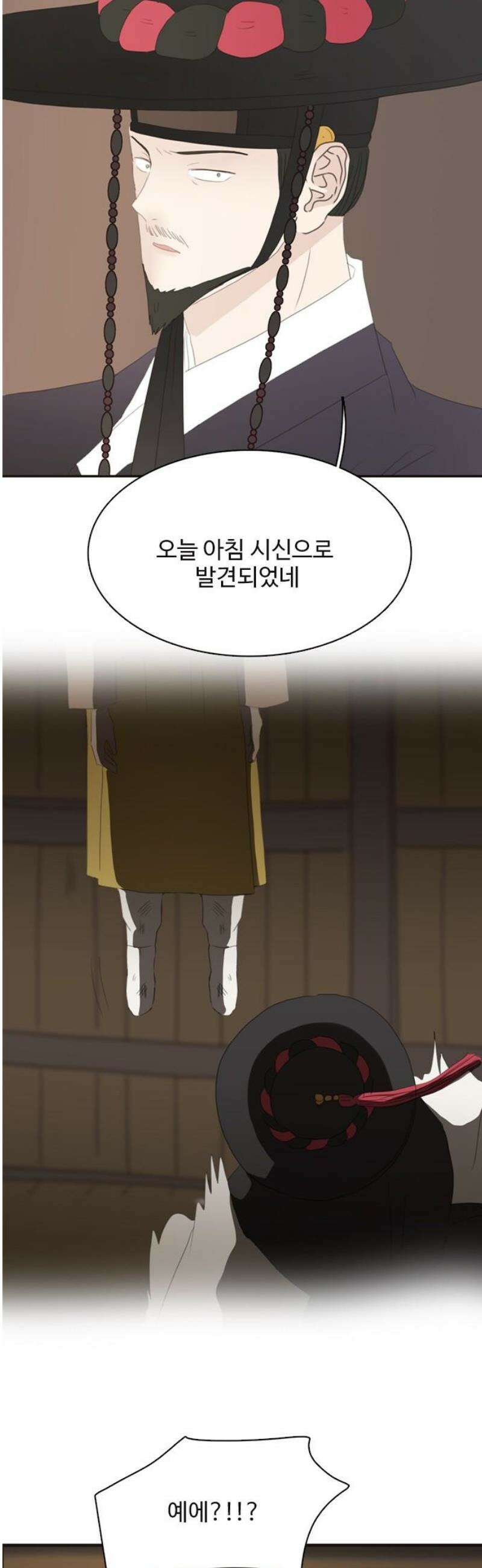 세자와 세자빈의 계약혼인전 89화 - 빈궁마마께선  지금쯤 뭐하고 계실까? 23