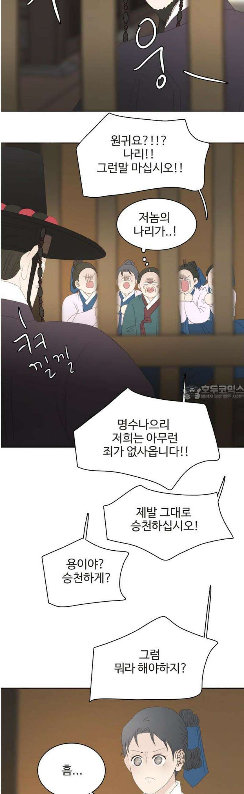 세자와 세자빈의 계약혼인전 89화 - 빈궁마마께선  지금쯤 뭐하고 계실까? 28
