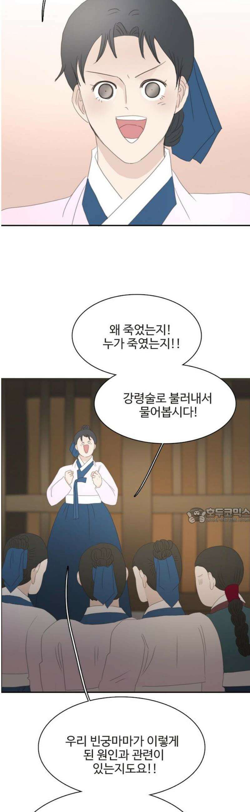 세자와 세자빈의 계약혼인전 89화 - 빈궁마마께선  지금쯤 뭐하고 계실까? 30