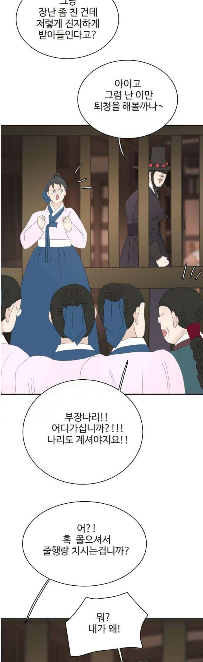 세자와 세자빈의 계약혼인전 89화 - 빈궁마마께선  지금쯤 뭐하고 계실까? 33