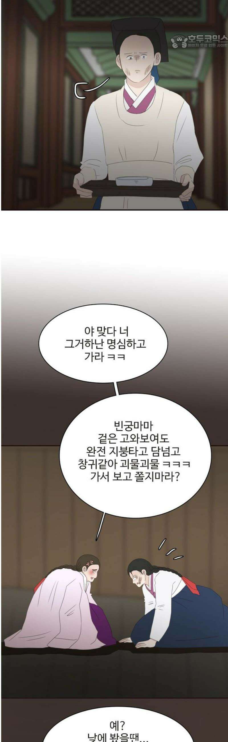세자와 세자빈의 계약혼인전 89화 - 빈궁마마께선  지금쯤 뭐하고 계실까? 37