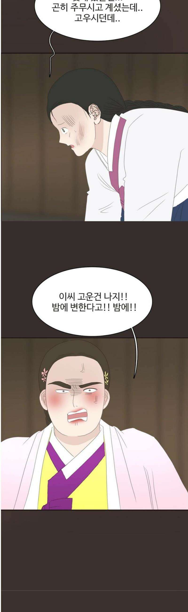 세자와 세자빈의 계약혼인전 89화 - 빈궁마마께선  지금쯤 뭐하고 계실까? 38