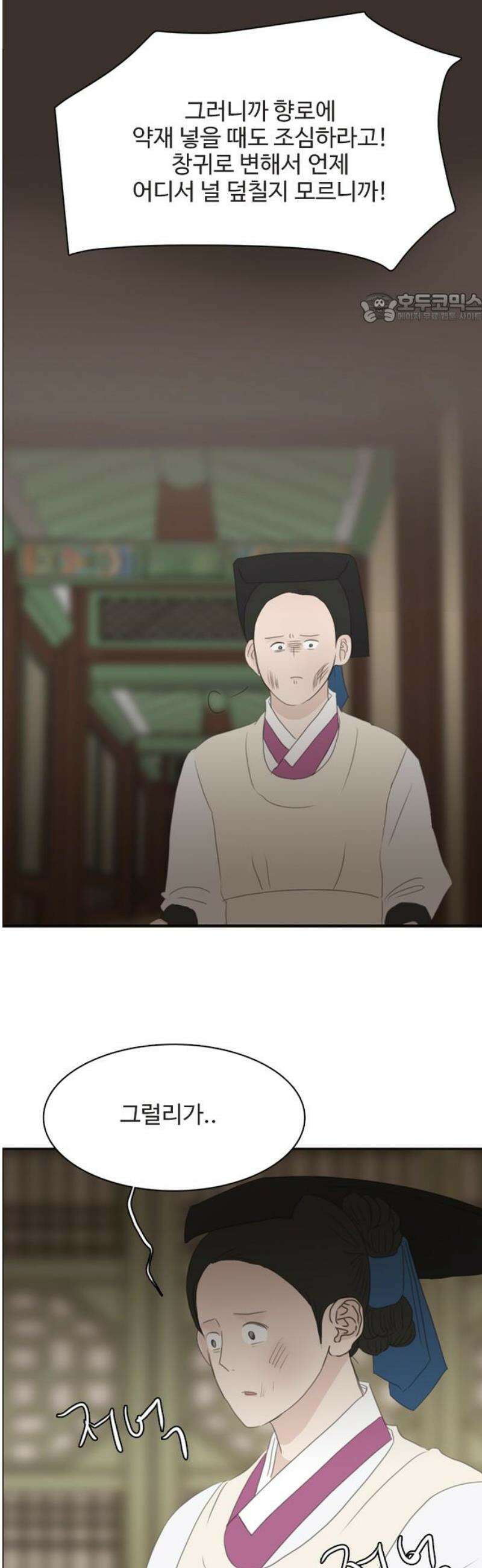 세자와 세자빈의 계약혼인전 89화 - 빈궁마마께선  지금쯤 뭐하고 계실까? 39