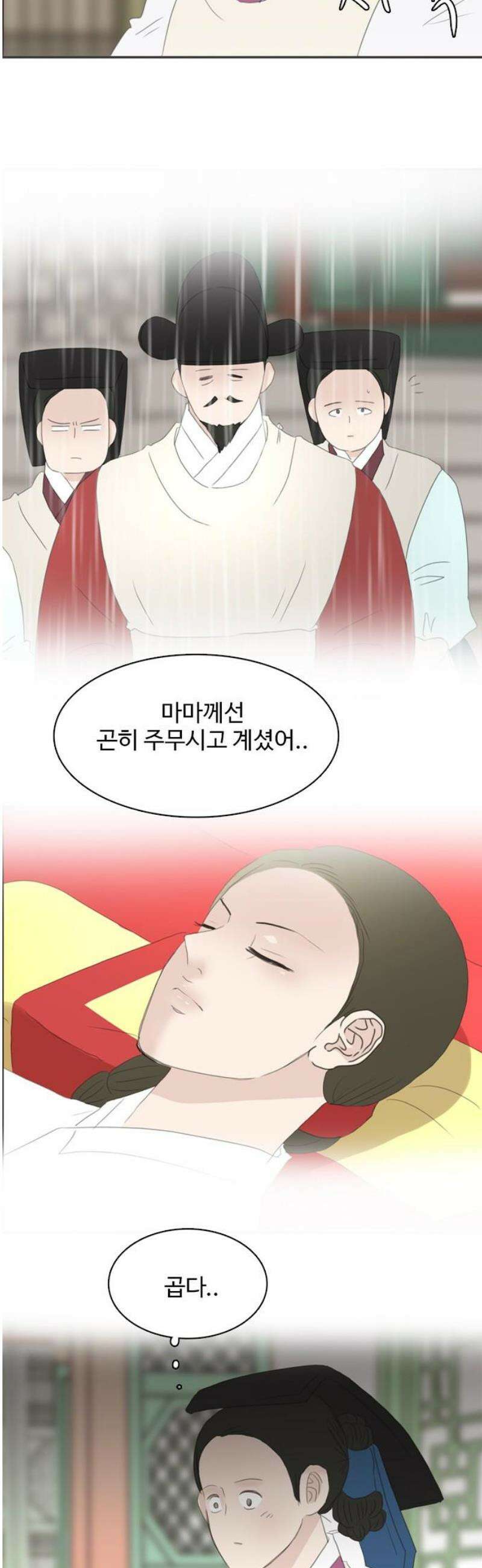 세자와 세자빈의 계약혼인전 89화 - 빈궁마마께선  지금쯤 뭐하고 계실까? 40