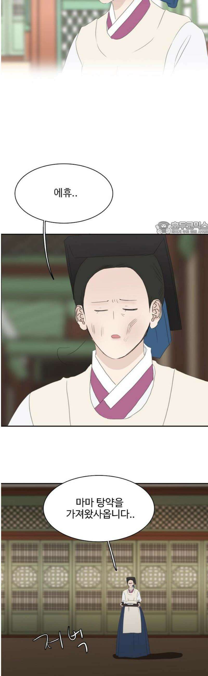 세자와 세자빈의 계약혼인전 89화 - 빈궁마마께선  지금쯤 뭐하고 계실까? 41