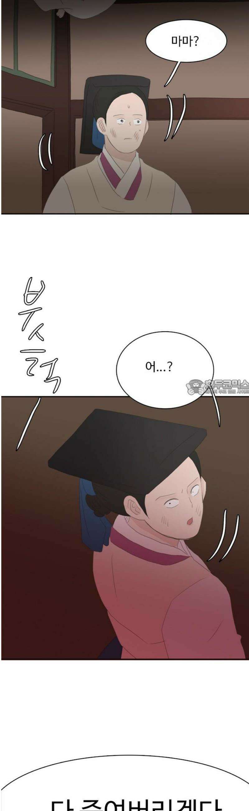 세자와 세자빈의 계약혼인전 89화 - 빈궁마마께선  지금쯤 뭐하고 계실까? 43