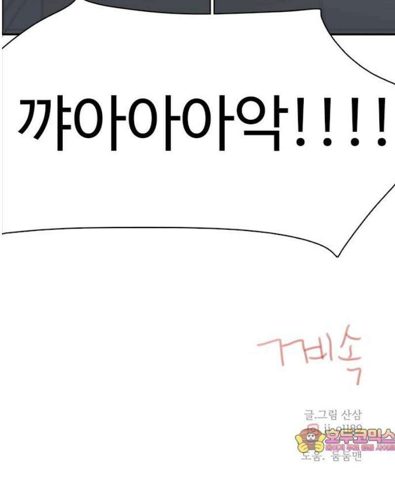 세자와 세자빈의 계약혼인전 89화 - 빈궁마마께선  지금쯤 뭐하고 계실까? 45