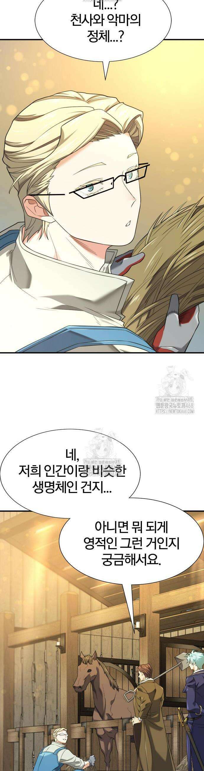 역대급 영지 설계사 204화 2