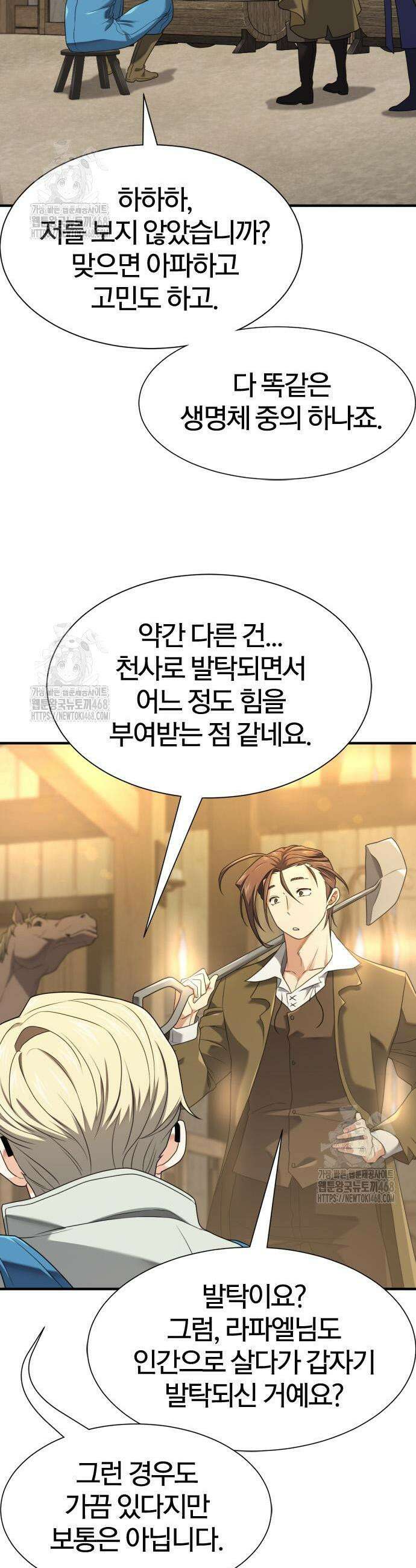 역대급 영지 설계사 204화 3
