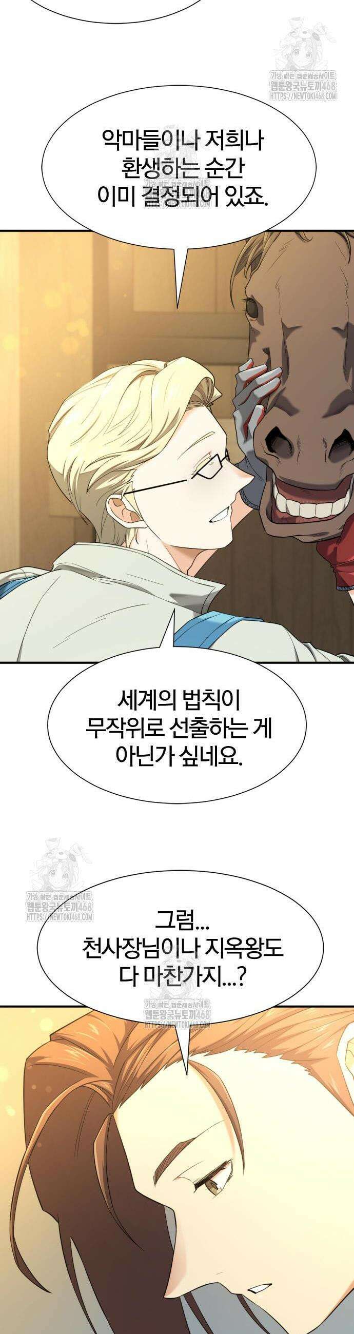 역대급 영지 설계사 204화 4