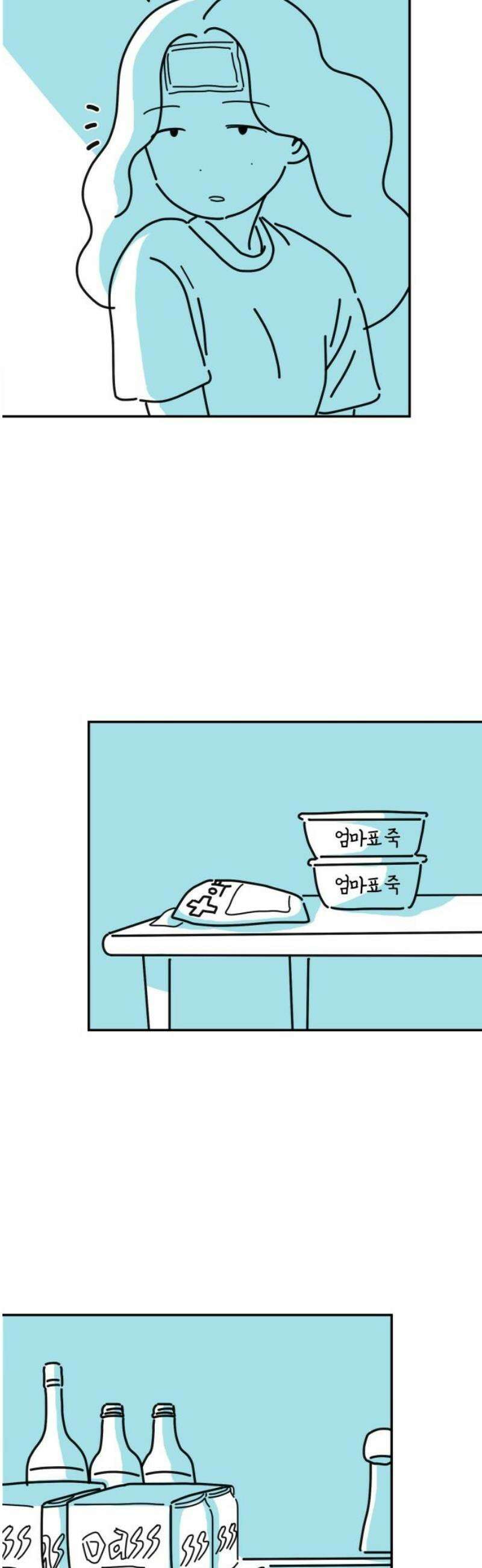 미운오리새끼 10화 5
