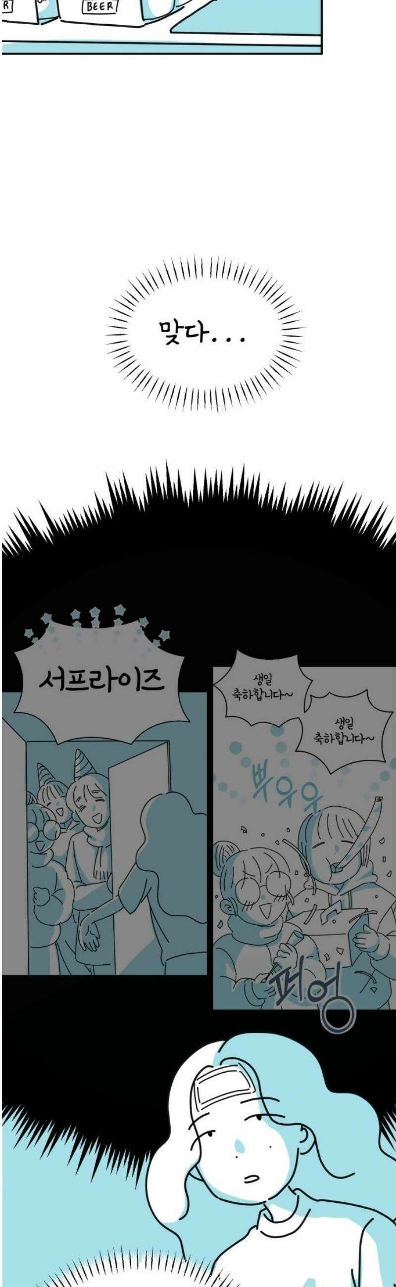 미운오리새끼 10화 6