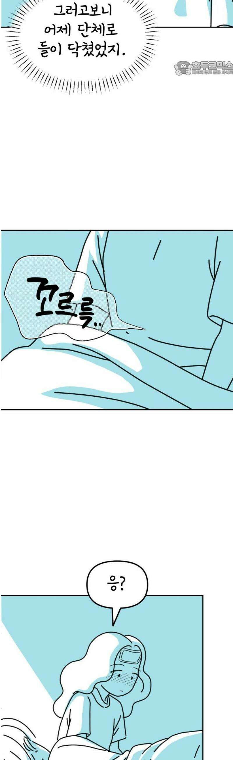 미운오리새끼 10화 7