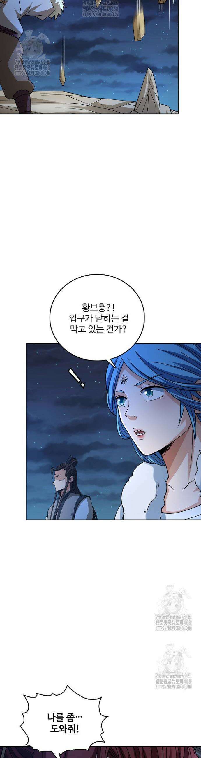 절세무신 614화 3