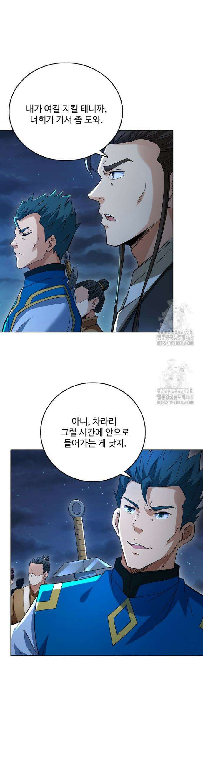 절세무신 614화 5