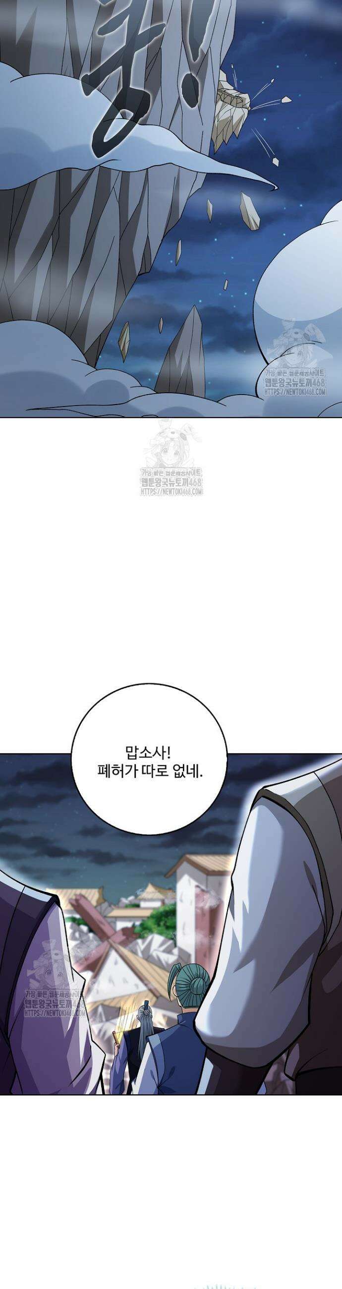 절세무신 614화 10