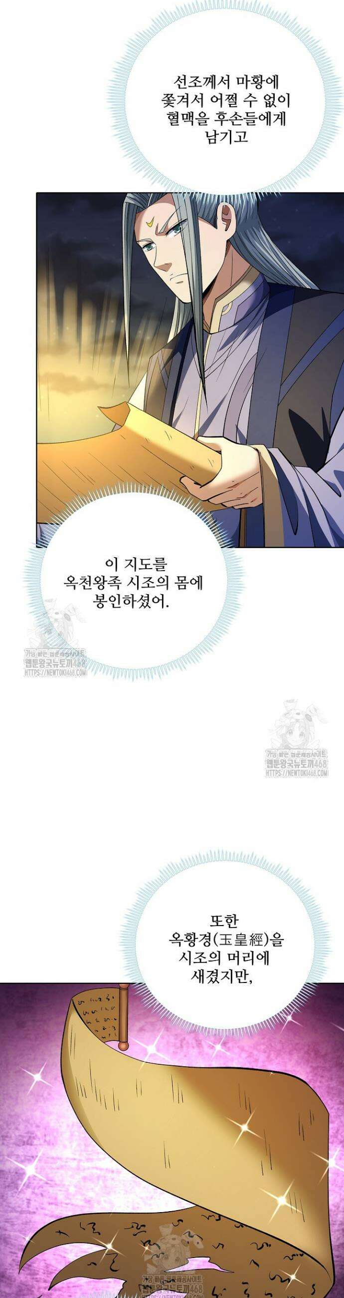 절세무신 614화 11