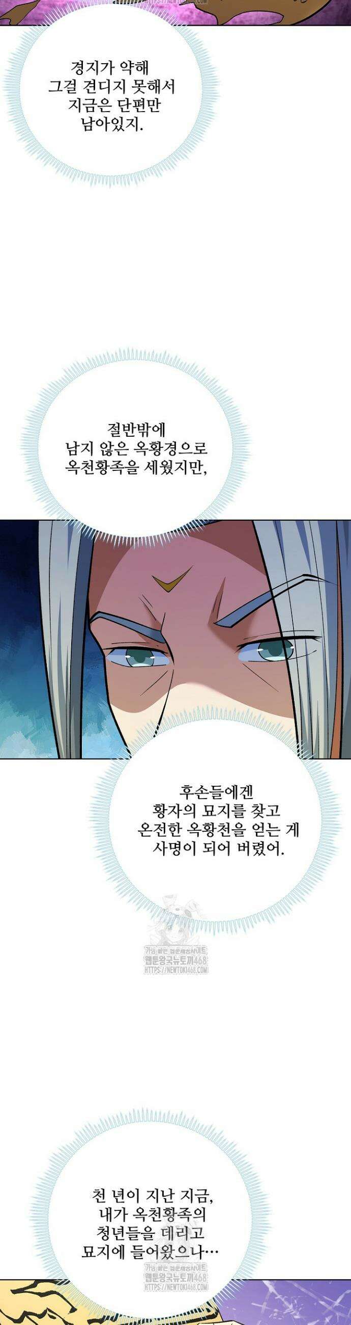 절세무신 614화 12