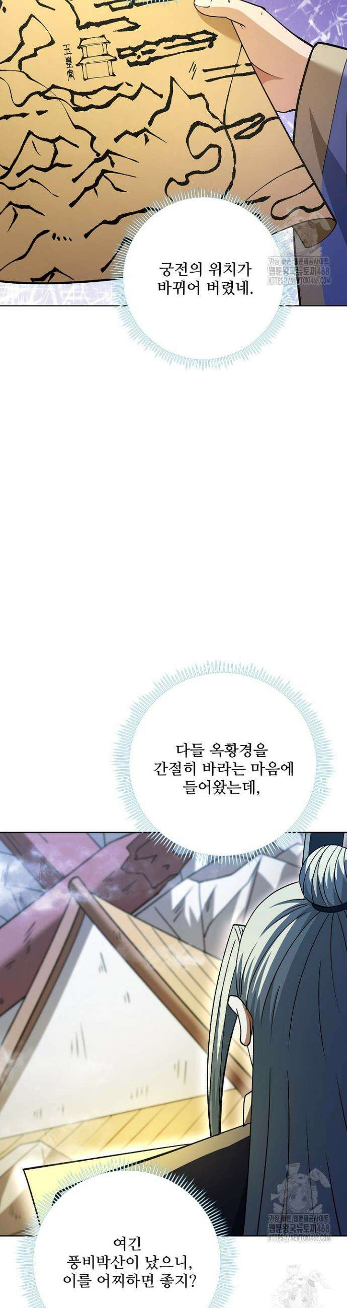 절세무신 614화 13