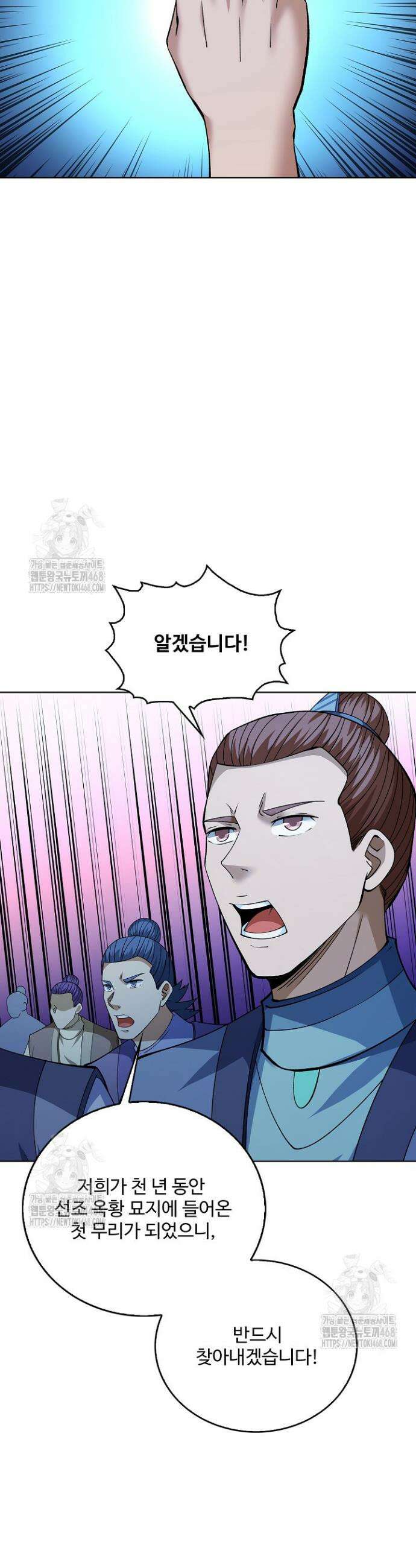 절세무신 614화 16