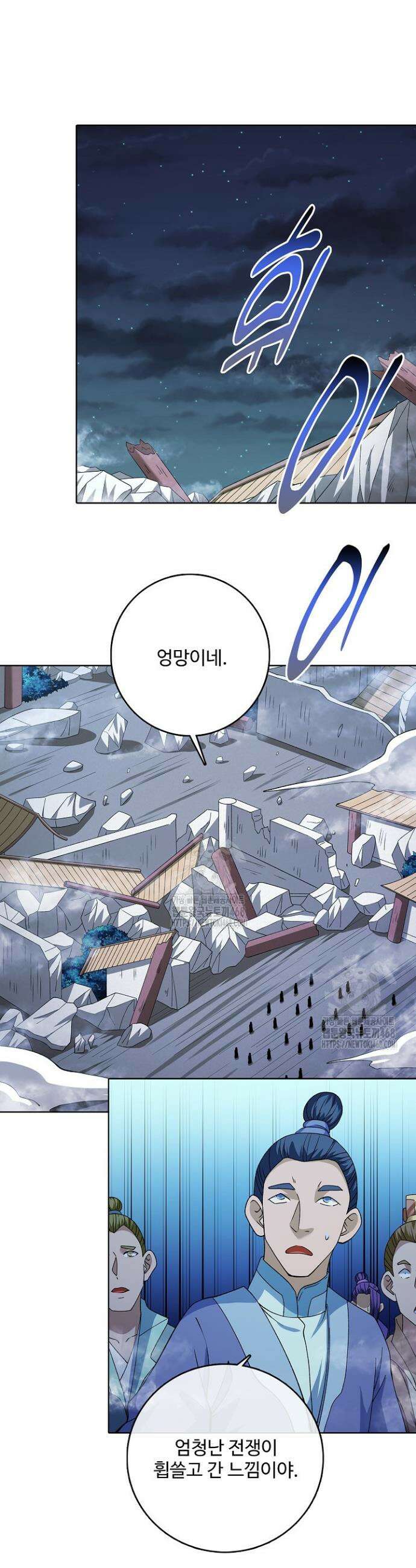 절세무신 614화 17